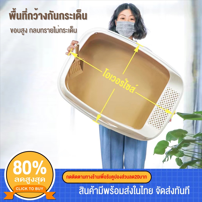 #P091 กระบะทราย กระบะทรายแมว รุ่นขอบสูงมีตะแกรงดักทราย มี2แบบ9สี พร้อมที่ตักทราย