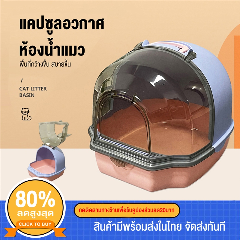 ห้องน้ำแมวใหญ่ ห้องน้ำแมวโดม ห้องน้ำแมว กระบะทรายแมว การออกแบบสภาพแวดล้อมที่โปร่งใสและมีแสงน้อยพื้นที่ขนาดใหญ่เหมาะสำหรั