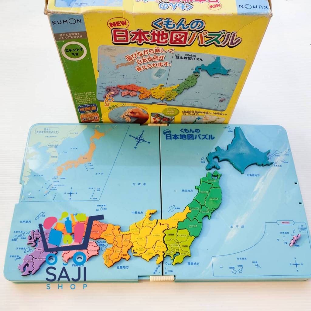 ของเล่นเสริมพัฒนาการ บล็อกต่อแผนที่ประเทศญี่ปุ่น Japan map puzzle by Kumon มือสองสภาพดีมาก