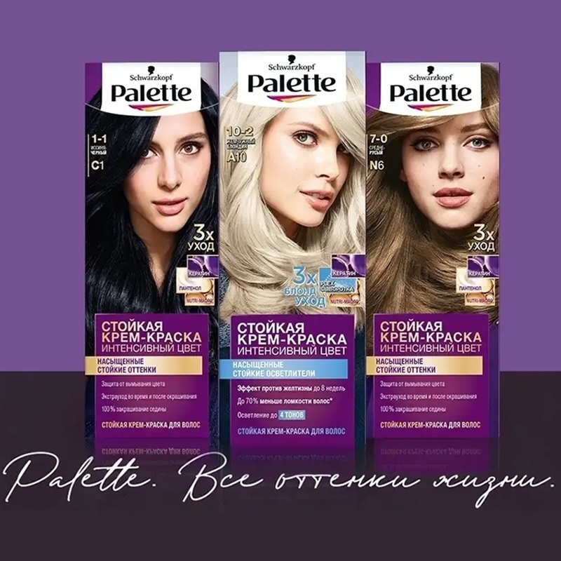 ครีมย้อมผม Schwarzkopf รัสเซีย สูตรธรรมชาติ สีชาดำ/ฟ้า/ทองอ่อน/ส้ม/ดำ ปกปิดผมขาวได้ดี
