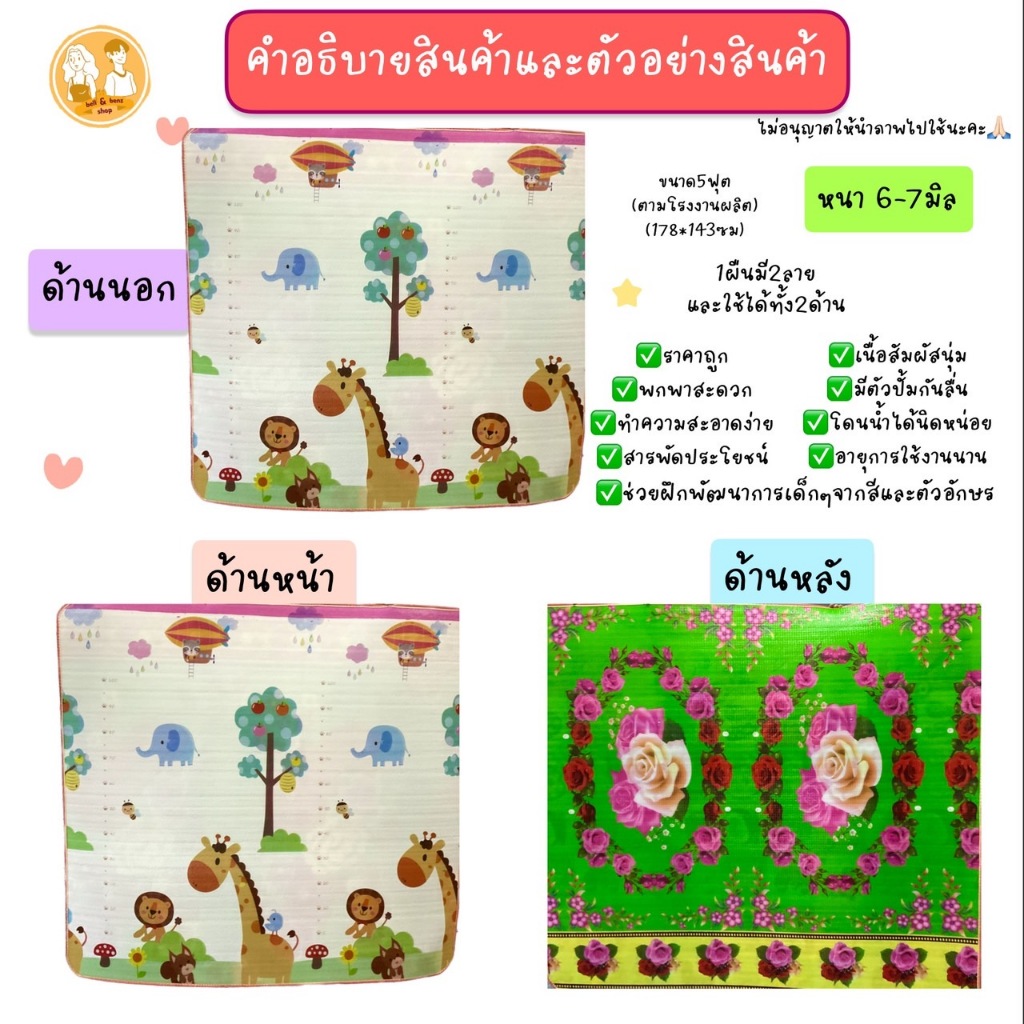 (พร้อมส่ง)เสื่อรองนั่งรองนอนนาด5ฟุต  ราคาถูก ขายในราคาส่ง