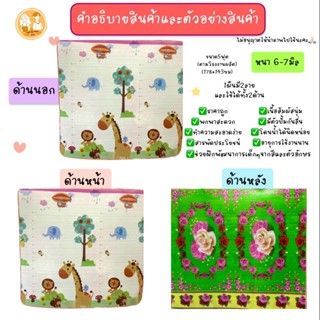 (พร้อมส่ง)เสื่อรองนั่งรองนอนนาด5ฟุต  ราคาถูก ขายในราคาส่ง