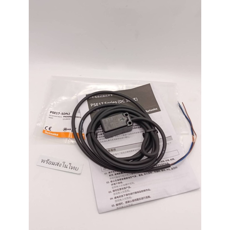 PSE17-5DN 5DP พร็อกซิมิตี้สวิตช์เซนเซอร์ 5DN2 5DP2 ส่งทุกวัน