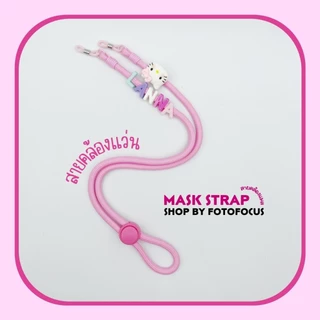 SANRIO Eyeglasses Straps #1 | สายคล้องแว่นเด็ก ผู้ใหญ่ ❌ ระวังของปลอม ลอกเลียนแบบ ❌