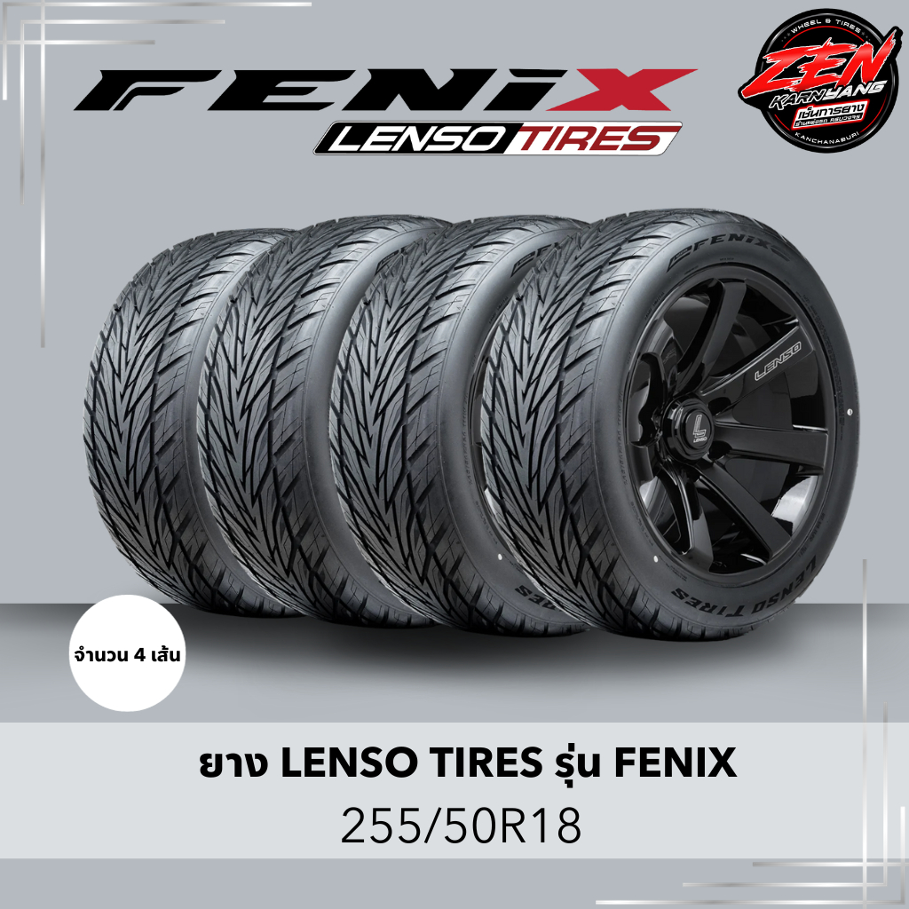 ยางรถยนต์ ปี23-24 FENIX by LENSO TIRES 245/45R18 275/40R18 255/50R18 255/55R18 265/60R18 265/50R20