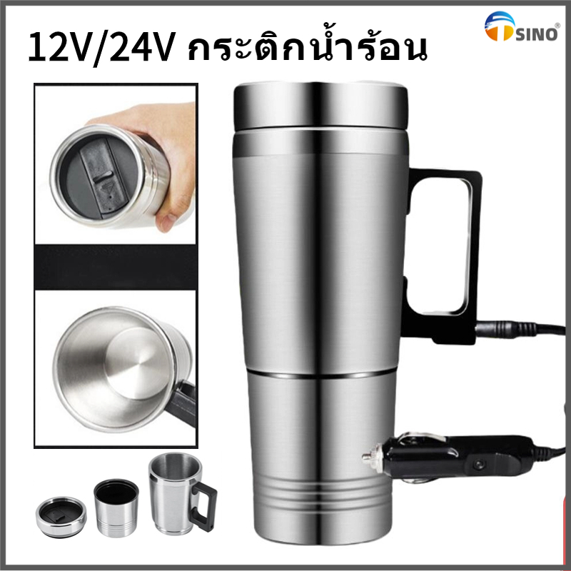 TSINO เครื่องทำน้ำอุ่นในรถยนต์ กระติกน้ําร้อน 24V 12V กาต้มน้ํา 304ถังด้านในสแตนเลส รถยนต์ กาต้มน้ำไฟฟ้ารถยนต์แบบพกพา