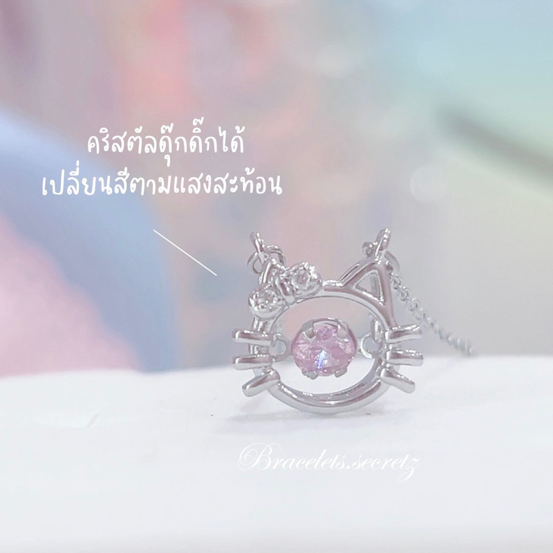 ลด 80.- โค้ดหน้าร้าน    พร้อมส่ง    KittyPink (70) สร้อยคอเงินแท้92.5% คริสตัลชมพูสะท้อนแสงสีรุ้งน่ารัก สร้อยคอแมว