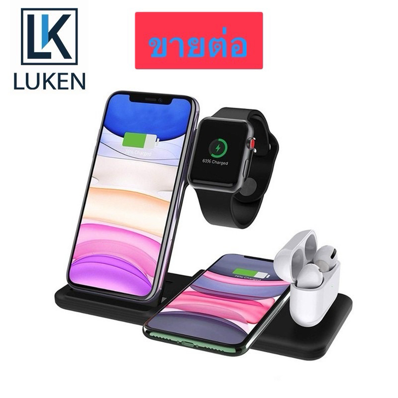 (ขายต่อ) Luken wireless charger 4in1 สีขาว