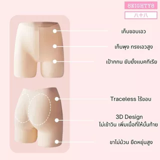 8EIGHTY8 กางเกงซับในผู้หญิง ice silk เย็นขึ้น 3 องศา มีไซส์ใหญ่ L/XL/XXL ผ้าลื่น ใส่เเทนกางเกงในได้