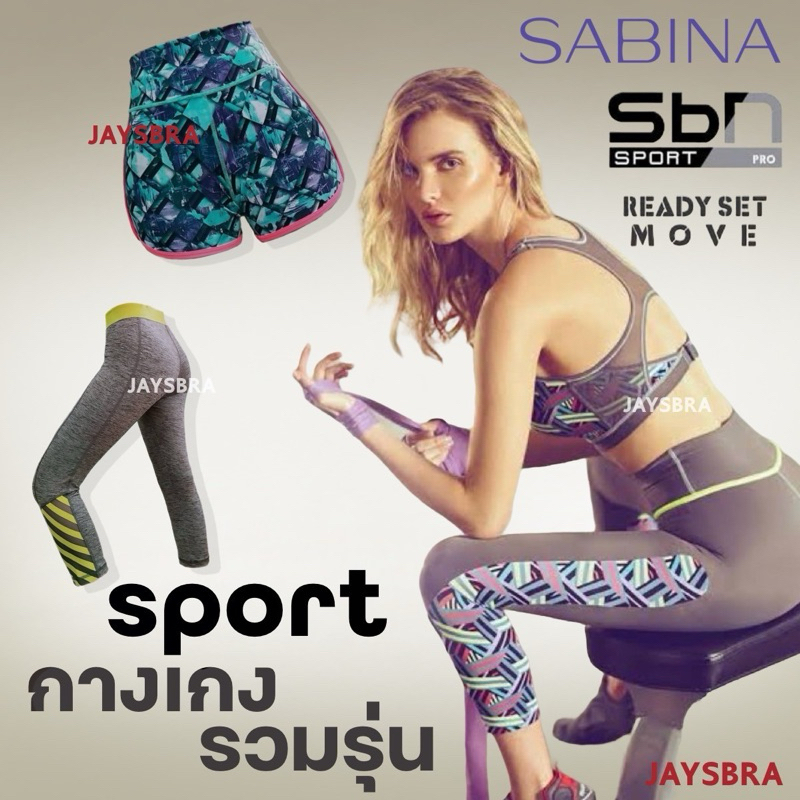 ✅แจกโค้ด ลดเพิ่ม SABINA <clerance sale> กางเกงออกกำลังกายขายาว รุ่น SBN SPORT Sbn