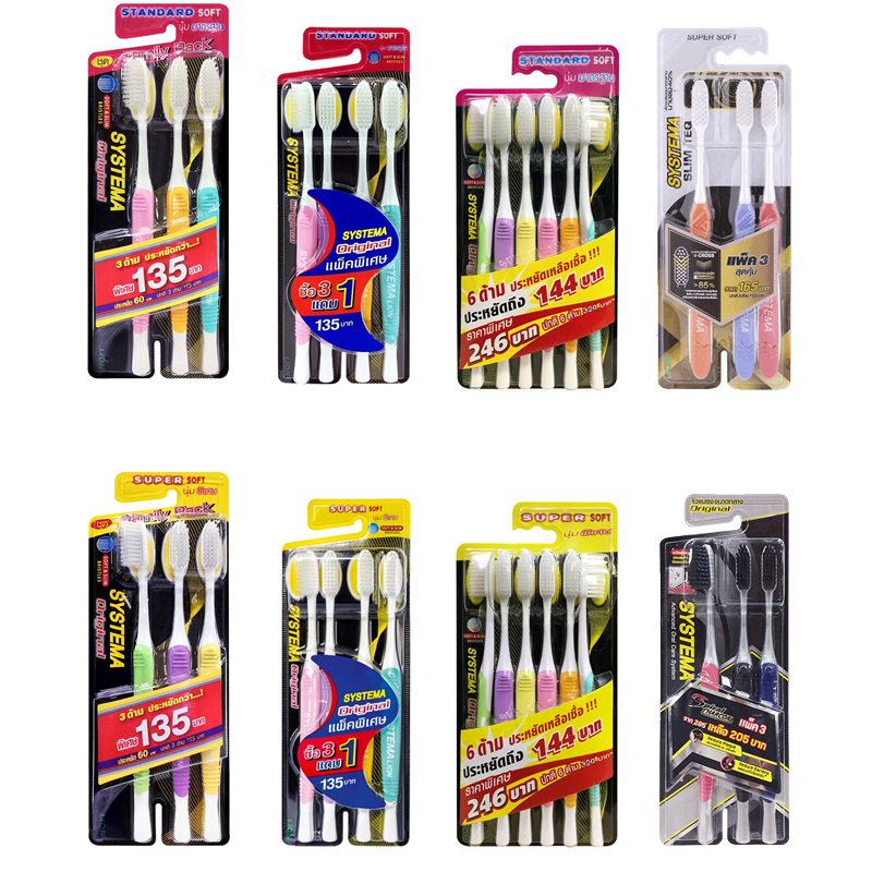 แปรงสีฟัน Systema ซิสเท็มมา Original ออริจินัล ขนแปรง นุ่มมาตรฐาน นุ่มพิเศษ Standard Super Soft XL แพ็ค 3 3+1 4 6 ด้าม