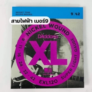 (พร้อมส่ง) สายกีตาร์โปร่ง สายกีตาร์ไฟฟ้า Guitar string เบอร์9/10/11/12 ครบชุด6เส้น จับนิ่ม เสียงใส กังวาล