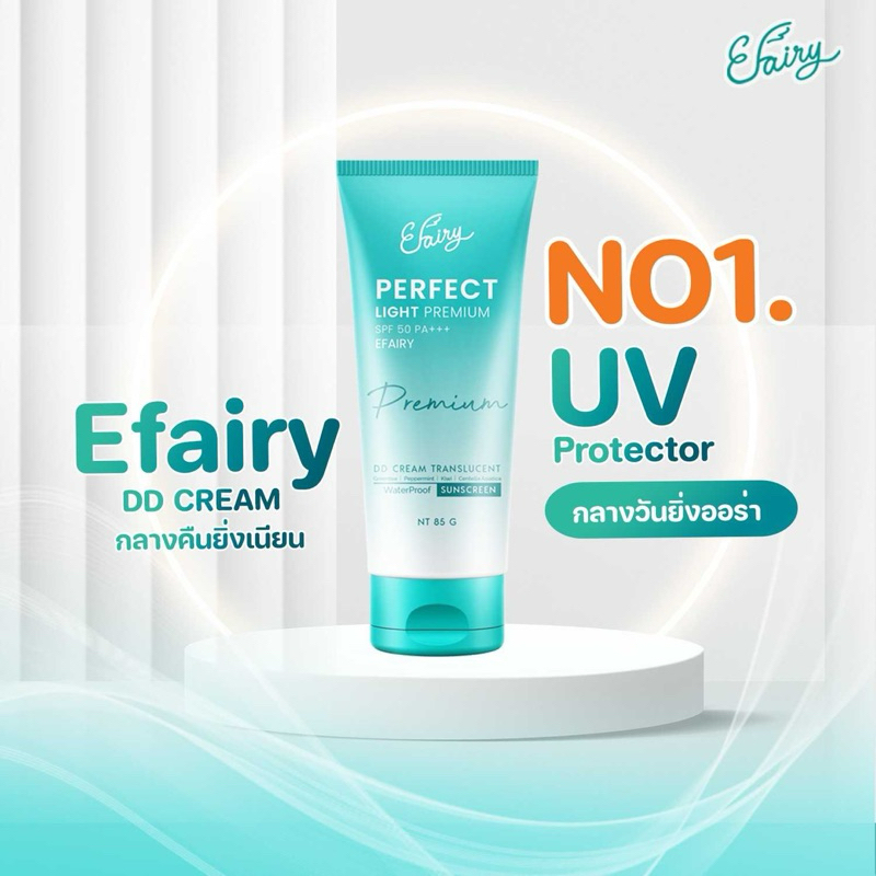 DD Cream Efairyโฉมใหม่ล่าสุด PERFECTLIGHT PREMIUM SPF 50 PA+++  ขนาด 85g.