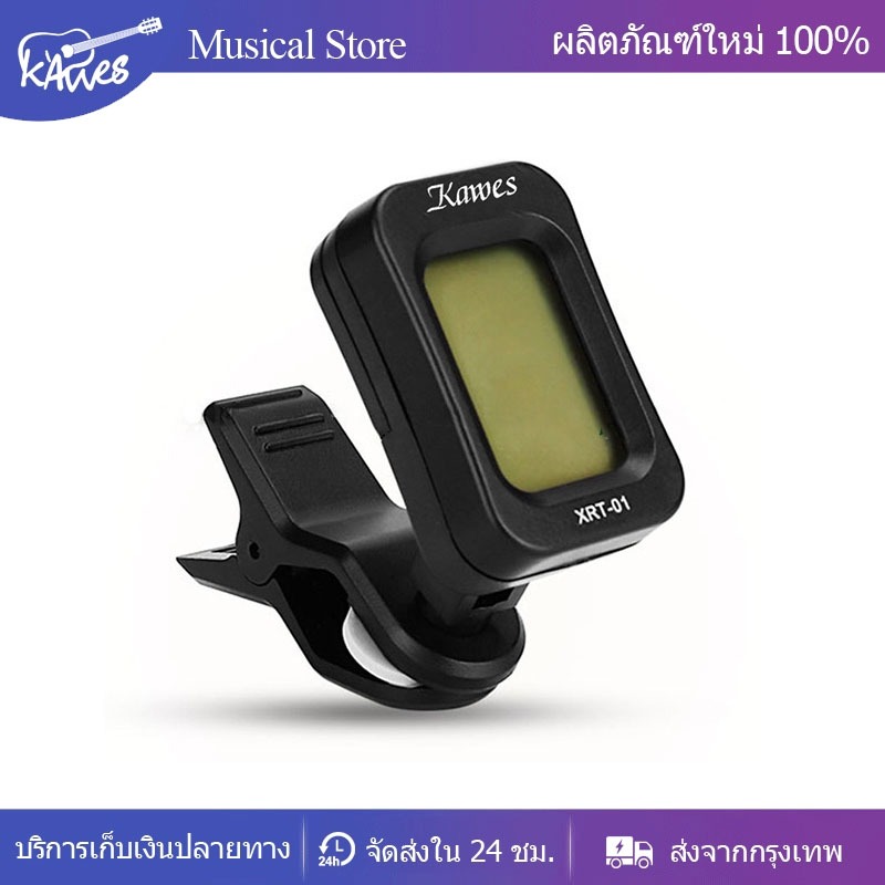 เครื่องตั้งสายกีตาร์โปร่ง เหมาะสำหรับกีต้าร์ เบส อูคูเลเล่ ไวโอลิน โครมาติก สเกลเล็กแต่แข็งแรง ราคาพิเ