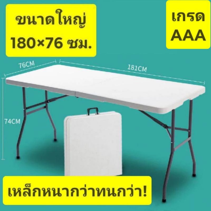โต๊ะ โต๊ะพับ โต๊ะจัดเลี้ยง (โปรดเลือกสินค้าก่อนกดสั่งซื้อ สินค้าชิ้นใหญ่รบกวนกดสั่งสินค้า 1 ชิ้นต่อ 1คำสั่งซื้อ)