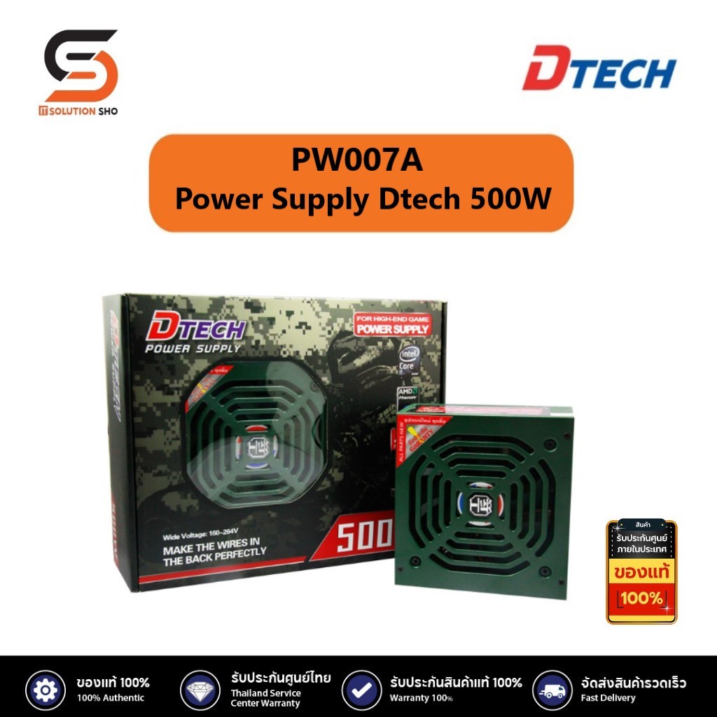 Power Supply Dtech 500W รุ่น PW007A