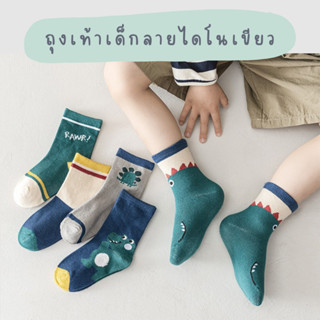 🍀 พร้อมส่ง-ตรงปก 🍀 ถุงเท้าเด็ก 1-8 ขวบ งานพรีเมี่ยม 1 ชุดมี …