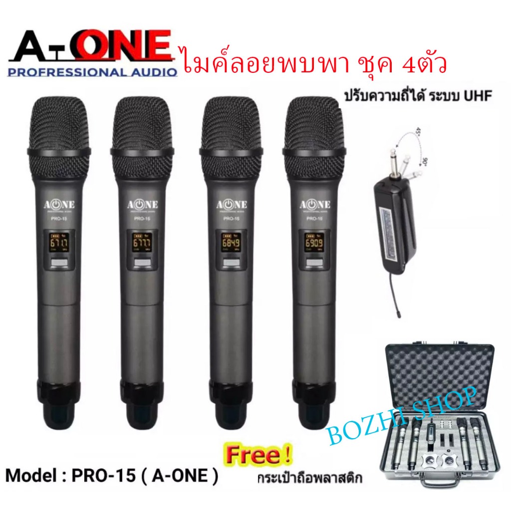 ไมค์โครโฟน แบบพกพา ไมค์ลอย 4 ตัวคลื่นความที UHFปรับความถี่ได้ รับ-ส่งไมค์โครโฟนไร้สาย รุ่น PRO-15 M-4ฟรีกระเป๋าหิ้วหรู