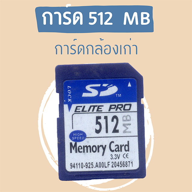 พร้อมส่ง SanDisk 512 MB Class 4 SD Card SDHC Standard Flash Memory Card sd การ์ดกล้อง รุ่นเก่า