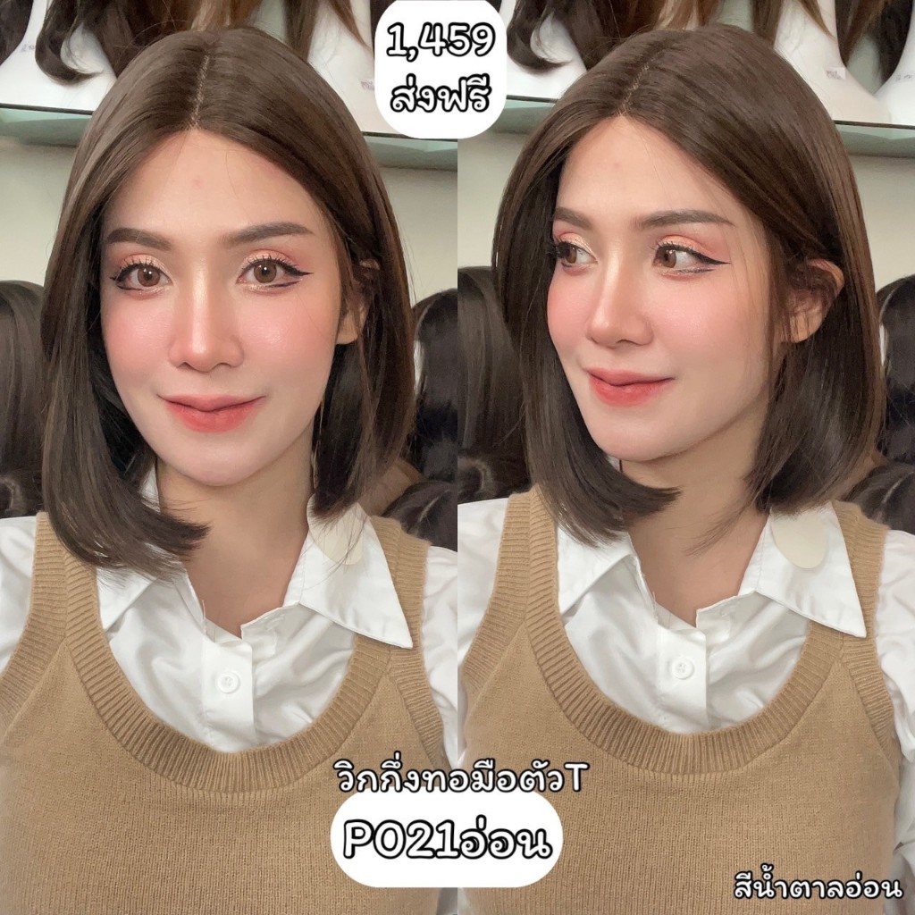 รหัส P021 วิกกึ่งทอมือตัว T ผมสั้นมากแสกกลาง ความยาว 29 ซม (ตัดตาข่ายแล้ว) **แถมหวี+สเปร์ย+เน็ตถุงน่อง+ขาตั้ง**