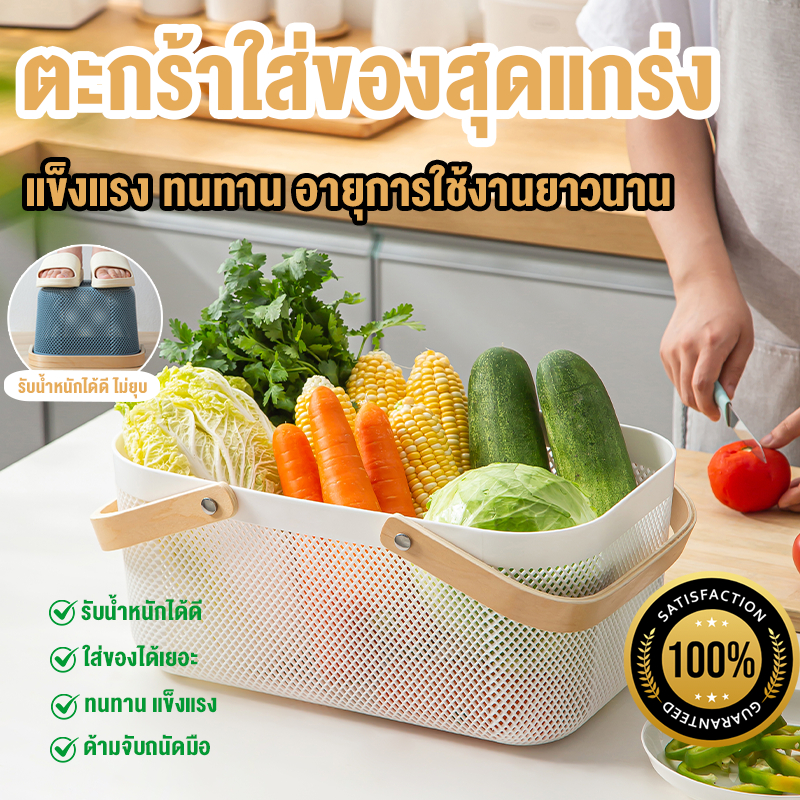 ตะกร้าพลาสติกทรงสี่เหลี่ยม แบบมีหูหิ้วแข็งแรง ใส่ของอเนกประสงค์มี2ขนาด