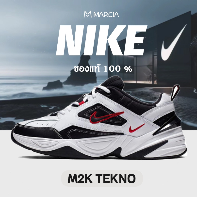 ของแท้100% Nike M2K Tekno AV4789-104 รับประกันของแท้100% [ พร้อมส่ง ]‼
