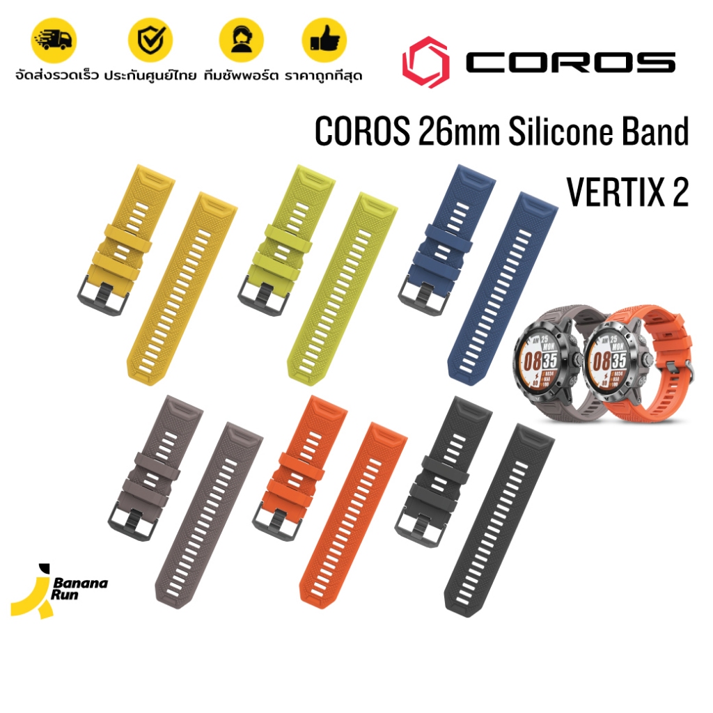 COROS VERTIX 2 Silicone Band 26 mm สายนาฬิกา รุ่น VERTIX 2 ขนาด 26 mm