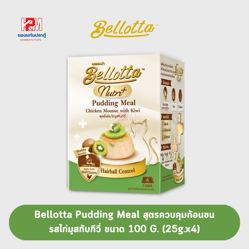 Bellotta Pudding Meal สำหรับแมว รสไก่มูสกับกีวี่ ขนาด 100 G.