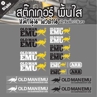 Sticker ลาย Oldman Emu x ARB  แบบพรีเมี่ยม งานพิมพ์ UV ลงสติ…