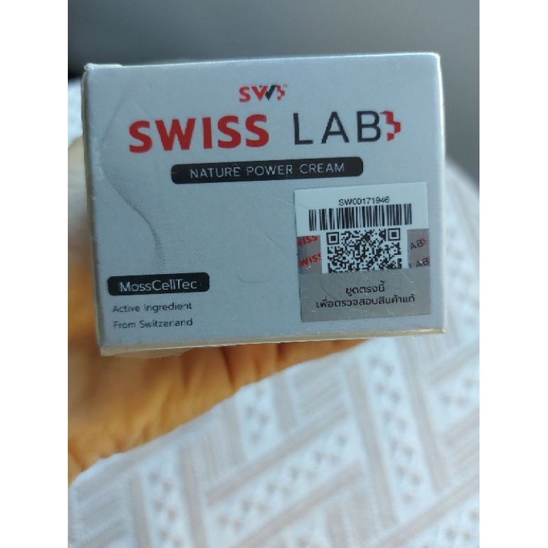 SWISS LAB ครีมอาตุ่ย ของแท้ 1 กระปุก