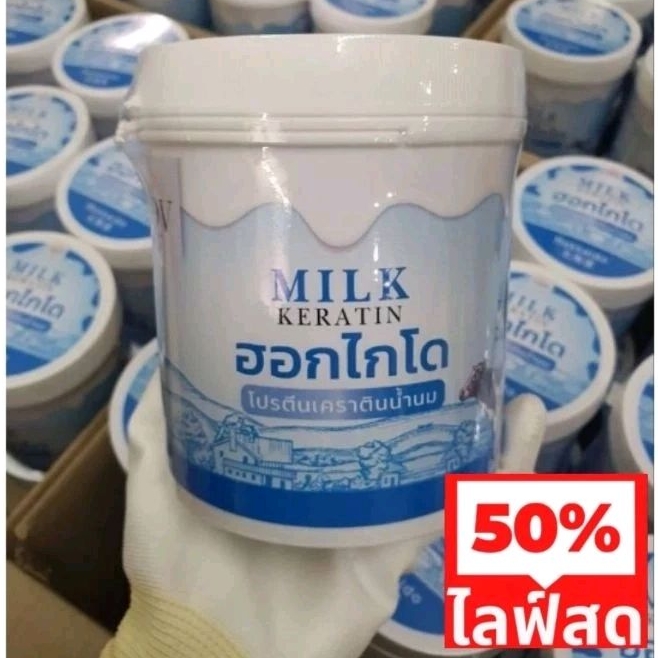 โปรดอ่านก่อนสั่งซื้อ!! ทรีทเม้นท์เคราติน (กลิ่นนม และ มะพร้าว) ขนาดบรรจุ 1 kg.