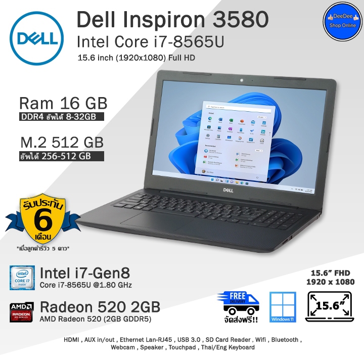 **จัดส่งฟรี**Dell Inspiron 3580 Core i7-8565U(Gen8) การ์ดจอ2GB คอมพิวเตอร์โน๊ตบุ๊คมือสอง มีโปรแกรม พร้อมใช้งาน