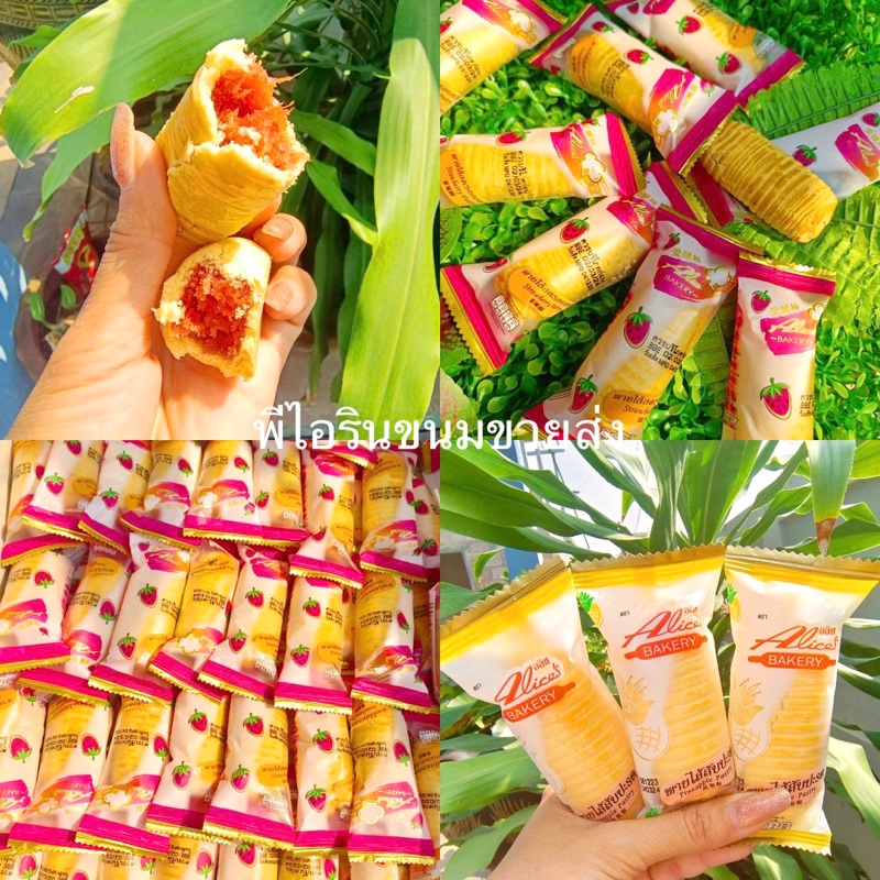 พายหนอน พายสับปะรด 100ชิ้น/ลัง เลือกไส้ด้านใน ราคาส่ง