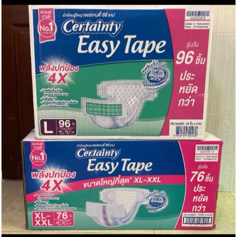 !!ยกลัง!!  Certainty Easy Tape ผ้าอ้อมผู้ใหญ่แบบเทป ไซส์ L, XL-XXL