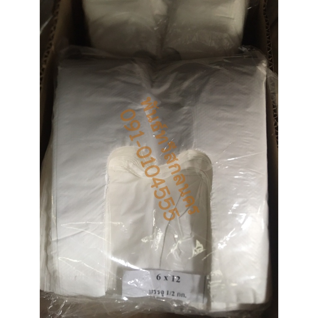 ถุงห่อฝรั่ง 6x12-6x11ตราดาว