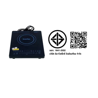 อิมาร์เฟล็กซ์ เตาแผ่นความร้อนไฟฟ้า รุ่น IF-404 IMARFLEX ELECTRIC HOT PLATE MODEL IF-404