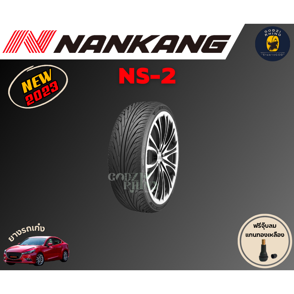 NANKANG รุ่น NS-2 ยางรถเก๋ง 195/45 R16 205/40 R17 215/40 R18 (1 เส้น) ยางปี 2022-2023🔥 แถมจุ๊บฟรี!!