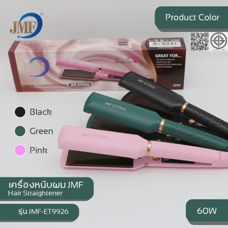 เครื่องหนีบผม ม้วน ลอน ตรงสวยเป็น ธรรมชาติ ร้อนเร็ว สินค้าพร้อมส่งจากไทย