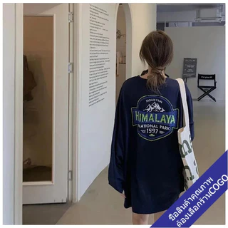 เสื้อยืดแขนยาวผู้หญิง oversize ฮิปฮอป เสื้อโอเวอร์ไซส์เกาหลี แฟชั่นวัยรุ่น สกรีนตัวหนังสือ xxl