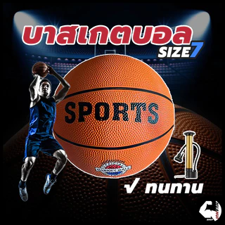 🔥การจัดส่งที่รวดเร็ว🏀 basketball ลูกบาส เบอร์ 7 ทำจากหนัง PU คุณภาพสูง ขนาด 24 cm สําหรับเด็ก