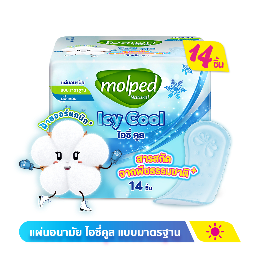 Molped โมลเพด ไอซี่คูล แผ่นอนามัยสูตรเย็น แบบมาตรฐาน จำนวน 14 ชิ้น