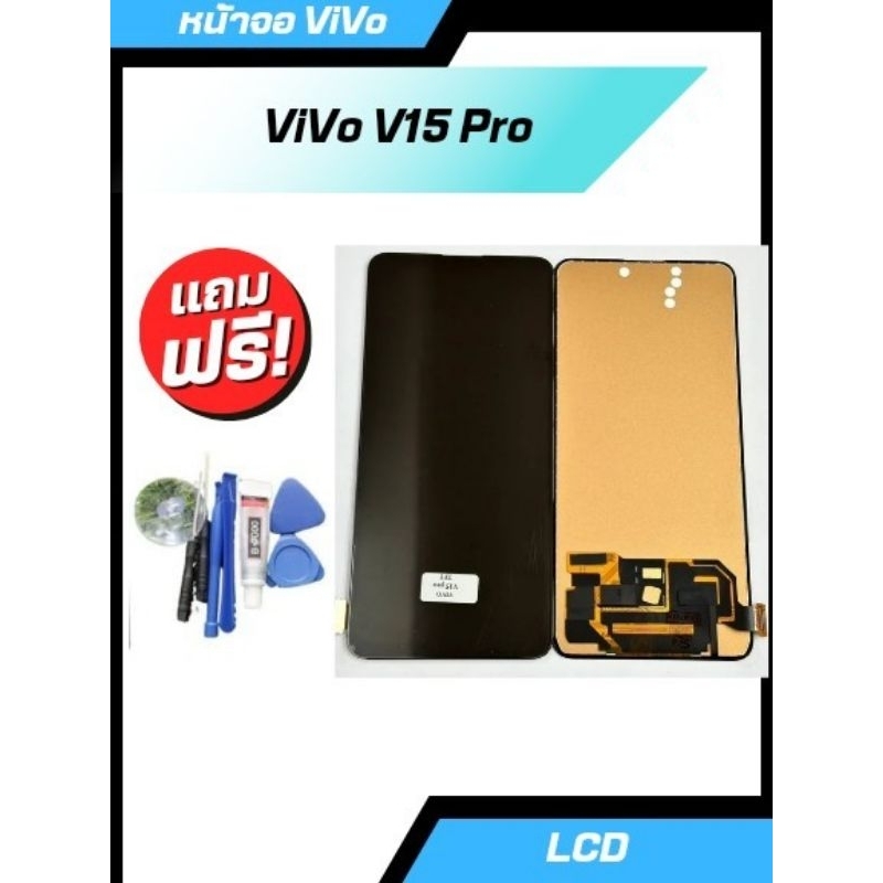 หน้าจอ ViVO V15 Pro (งานoled) หน้าจอLCD Display งานแท้สแกนนิ้วได้ อะไหล่มือถือ