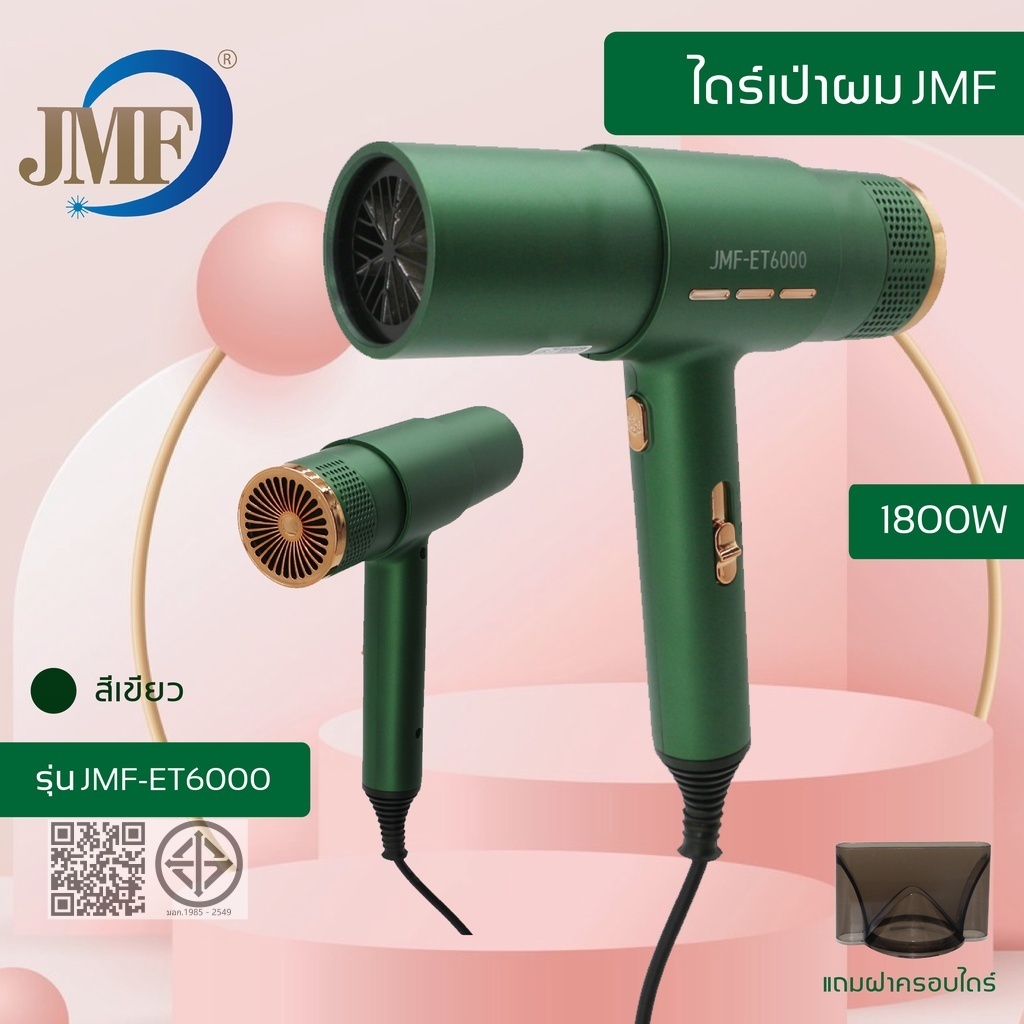 🔥พร้อมส่ง🔥Hair dryer ไดร์เป่าผม รุ่น ET-6000 ไดร์ระดับมืออาชีพ รุ่นยอดนิยม ปรับความร้อน&แรงลมได้ เครื่องเป่าผม เป่าผม