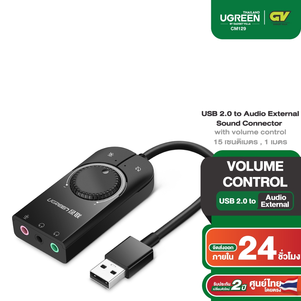UGREEN อะแดปเตอร์การ์ดเสียง USB to Jack แจ็ค 3.5 มม. หูฟังไมโครโฟน รุ่น CM129