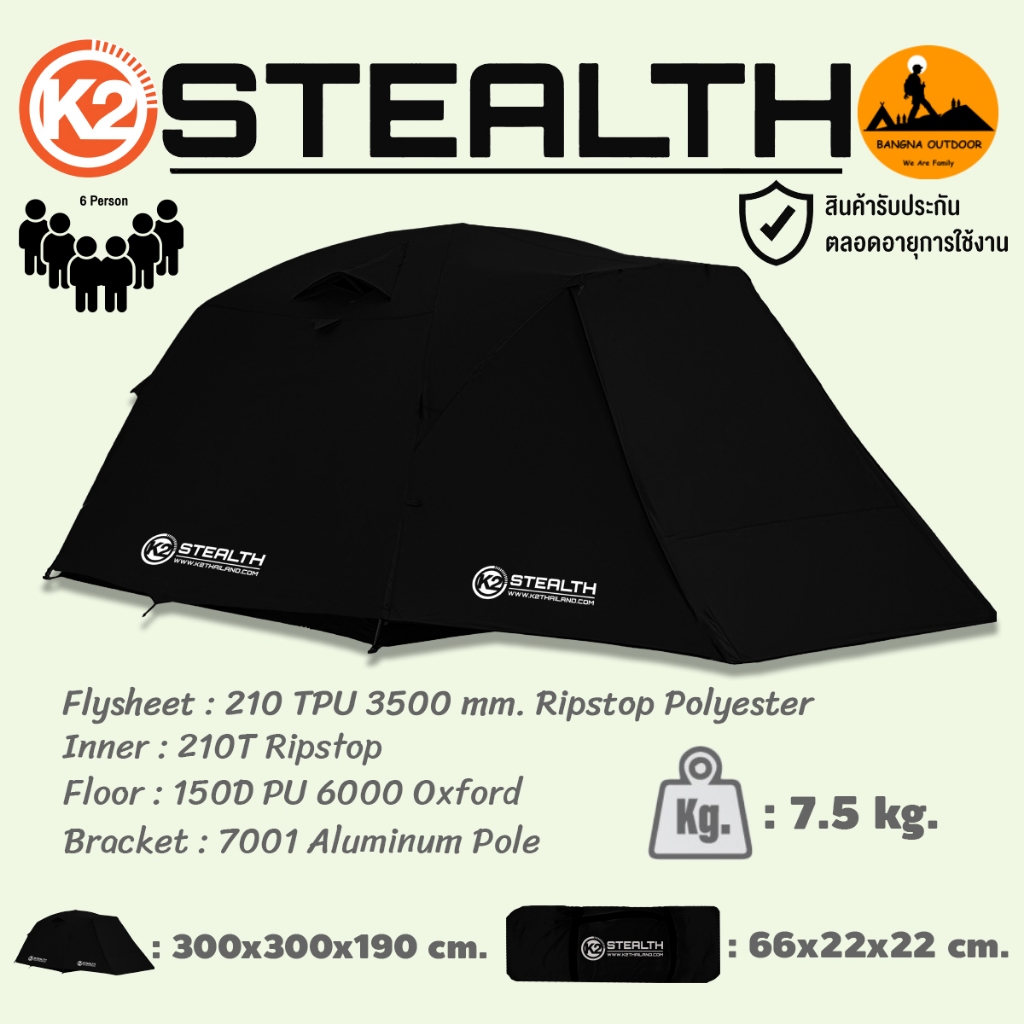 K2 STEALTH เต็นท์ขนาด5-6 คนนอน