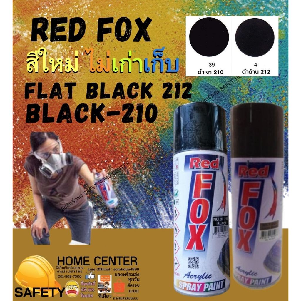 สีสเปรย์ Red Fox (เรด ฟอกซ์) ราคาถูก สีสเปรย์ สีพ่นรถ สีพ่นไม้ เหล็ก พลาสติก ดำด้าน 212 Spray