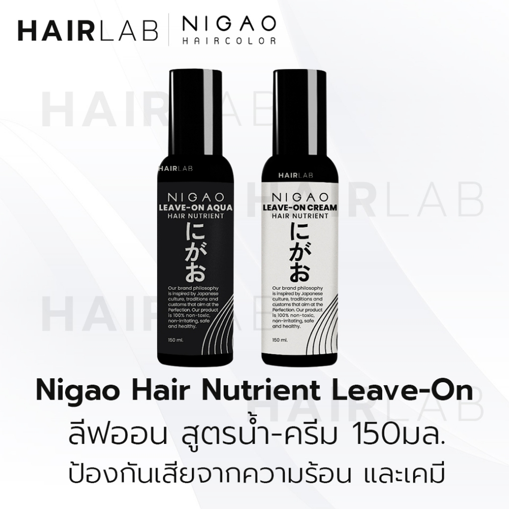 พร้อมส่ง NIGAO Hair Nutrient Leave-on Aqua Leave-on Cream นิกาโอะ ลีฟออน โปรตีนผม อาหารผม บำรุงผม ไม่ต้องล้างออก 150ml.