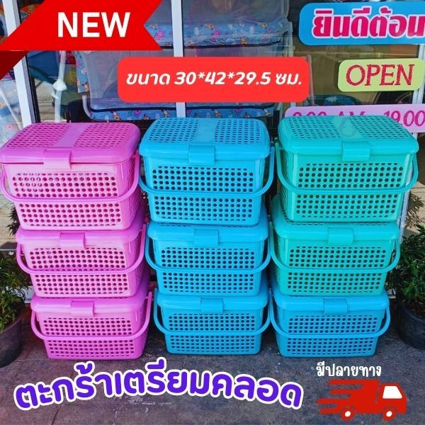 ตะกร้าพลาสติกอเนกประสงค์ มีหูหิ้วและฝาปิดล๊อค ขนาด 30*42*29.5 cmใหญ่ใช้ใส่เสื้อผ้า ของใช้เด็กอ่อน และสัตว์เลี้ยงขนาดเล็ก - รูปที่ 3