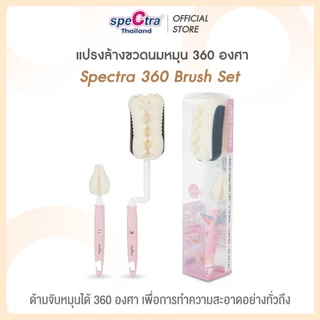 Spectra แปรงล้างขวดนมหมุนได้ 360 องศา สินค้าแท้ศูนย์ไทย ฟองน้ำหนา คุณภาพดี แพ็ค 2 ชิ้น