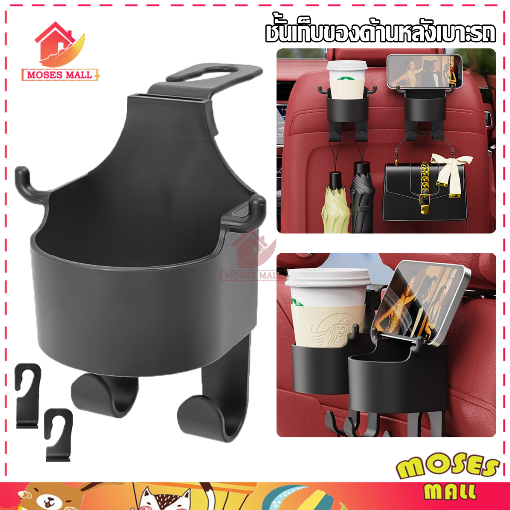 ที่วางแก้วน้ํา ตะขอแขวนที่วางแก้วน้ํา ติดพนักพิงศีรษะ อุปกรณ์เสริมในรถยนต์ มาพร้อมตะขอ 2 อัน